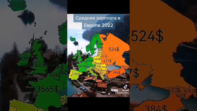 Средняя зарплата в странах Европы (2022) смотреть онлайн