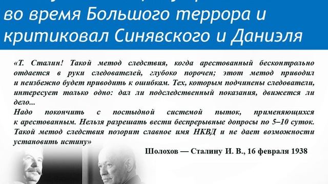 Тема 19 М.А. Шолохов. Жизненный и творческий путь смотреть онлайн