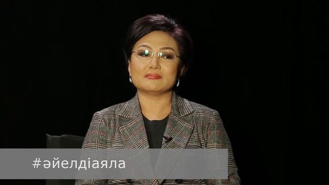 Дана Нұржігіт