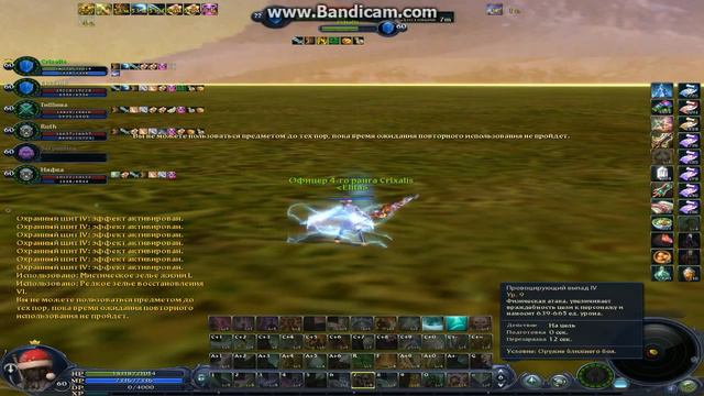 AION Templar pvp смотреть онлайн