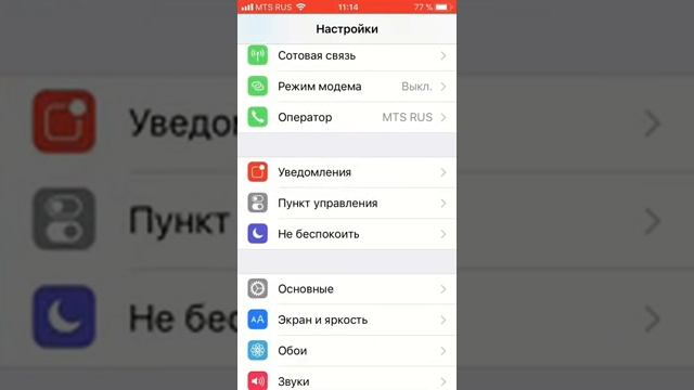 Как снять видео скриншот экрана на айфоне смотреть онлайн