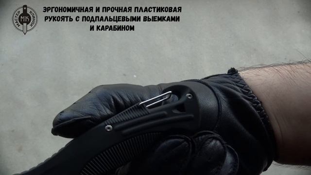 M9688 "Оцелот" | Мастер Клинок смотреть онлайн