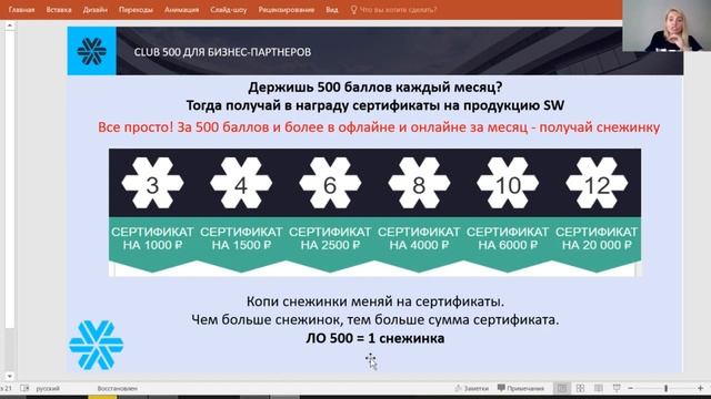Обновленный маркетинг план Siberian Wellness #маркетингпланSW смотреть онлайн