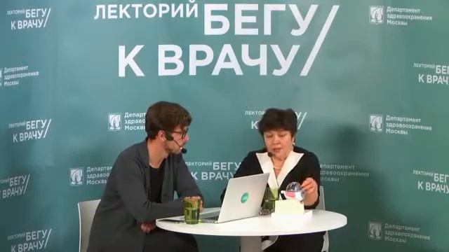 Лекторий «Бегу к врачу» #2: встреча с Гульжияной Аржиматовой смотреть онлайн