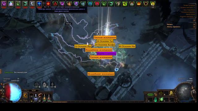 【Path of Exile 3.15】 Necromancer syndicate operative CI vs Simulacrum смотреть онлайн
