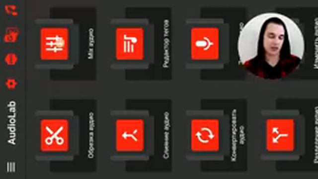 Как создать минус и трек смотреть онлайн