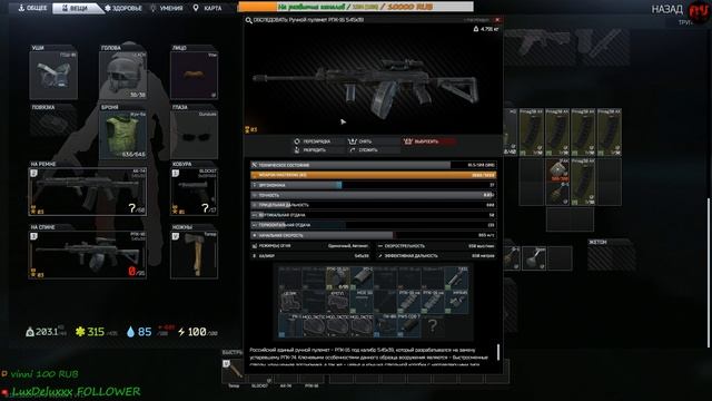 Escape From Tarkov / EFT/ Розыгрыш каждый час / Stream #27 смотреть онлайн
