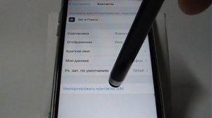 Импорт контактов из SIM-карты в iPhone