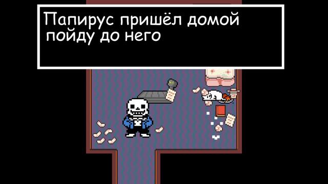 БУДНИ САНСА (Бар Гриллби и Дом Санса) смотреть онлайн