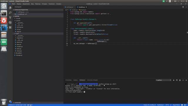 Django менеджеры модели. Django models managers. смотреть онлайн