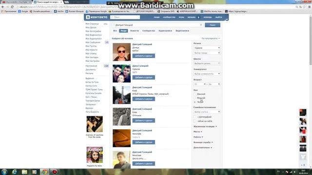 Как узнать скрытую дату рождения в контакте смотреть онлайн