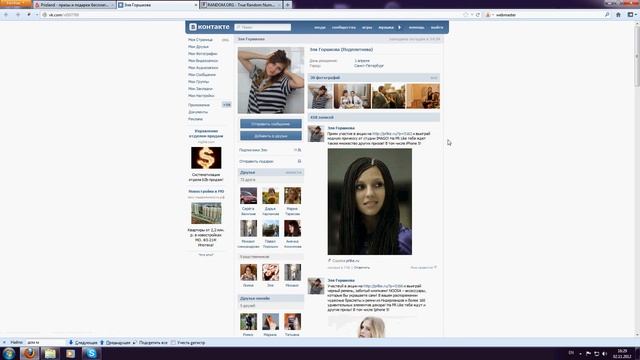 розыгрыш от интернет-магазина Dom-maek.ru смотреть онлайн