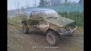#1856. ВАЗ 1111 Ока в грязи [Супер тачки]