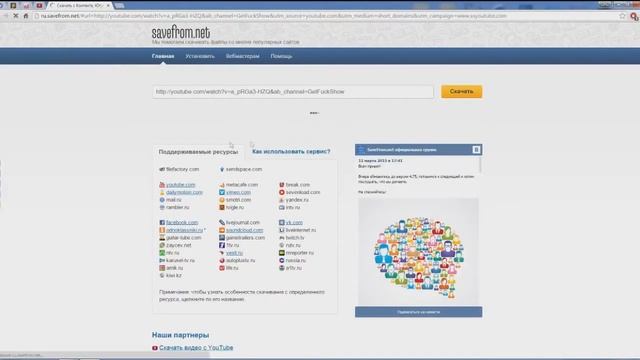 скачать youtube видео на компьютер бесплатно смотреть онлайн
