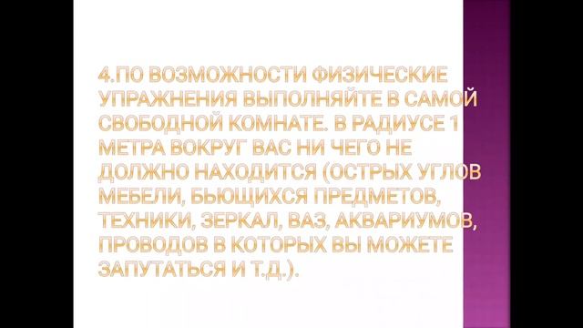 Инструкция по технике безопасности смотреть онлайн