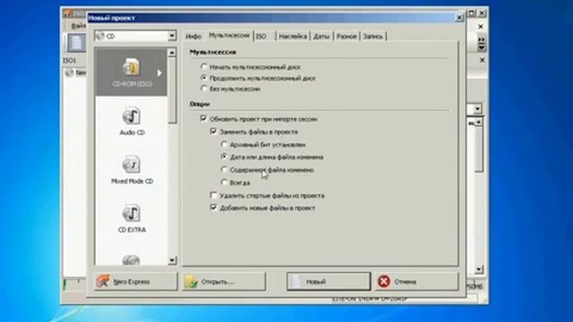 Настройка записи в Nero Burning Rom смотреть онлайн