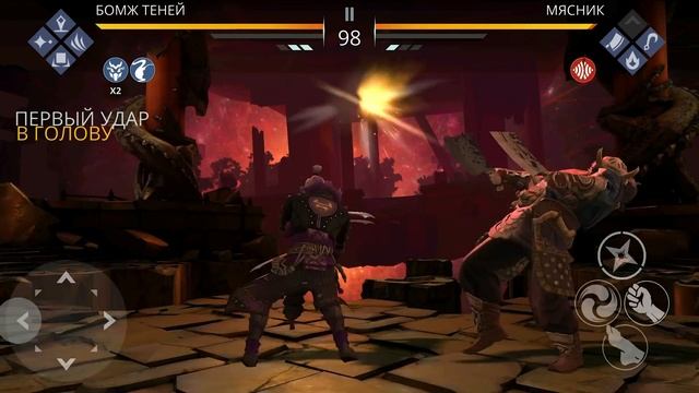 Новый Ивент Мясник в Shadow Fight 3 смотреть онлайн