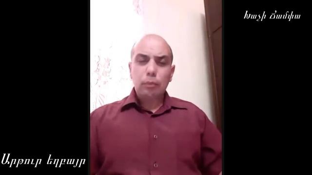 Օտար կրակ - Արթուր եղբայր (Վանաձոր) смотреть онлайн