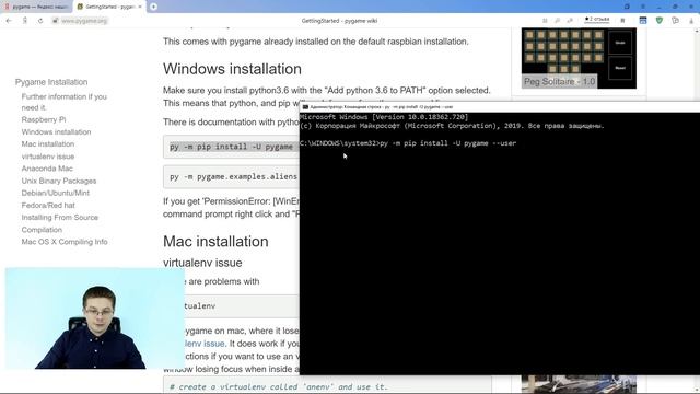 Уроки Python / Установка PyGame смотреть онлайн