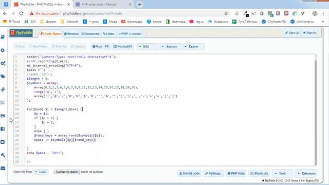 Подсказки по Генератору паролей на php random password смотреть онлайн