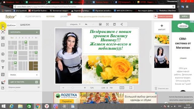 Как сделать открытку онлайн/как сделать коллаж онлайн смотреть онлайн