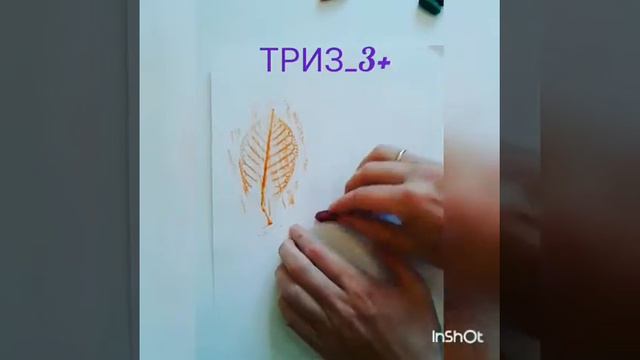 Игры ТРИЗ смотреть онлайн