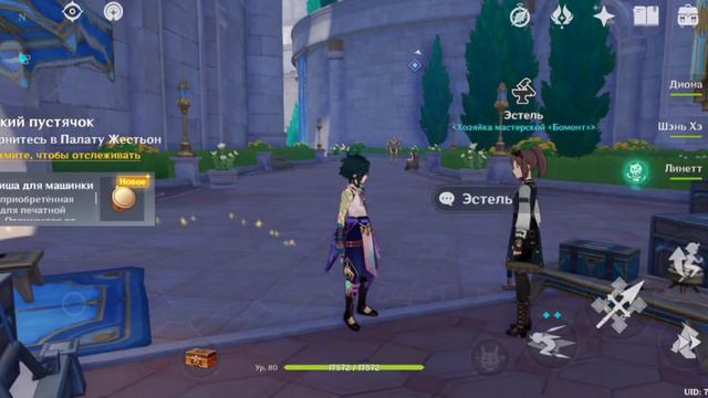 Мистические квесты RPG