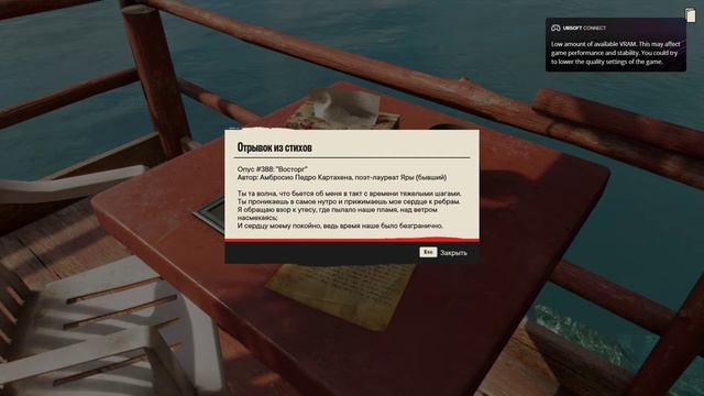 Far Cry 6. Прохождение [33]. Пропавшая муза