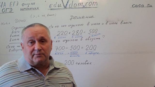 Решение задачи 00213 по теме 4: больше на, меньше на смотреть онлайн