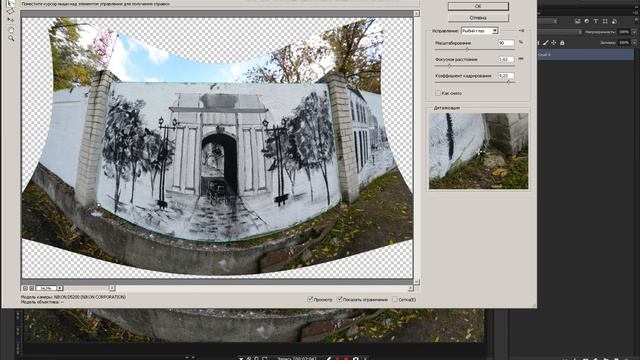 Исправление Фишай в фотошопе. смотреть онлайн