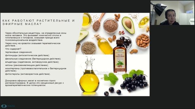 Запись МК "Натуральная косметика в антивозрастном уходе за кожей" смотреть онлайн