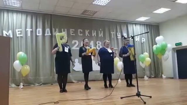 I Методический турнир педагогов смотреть онлайн