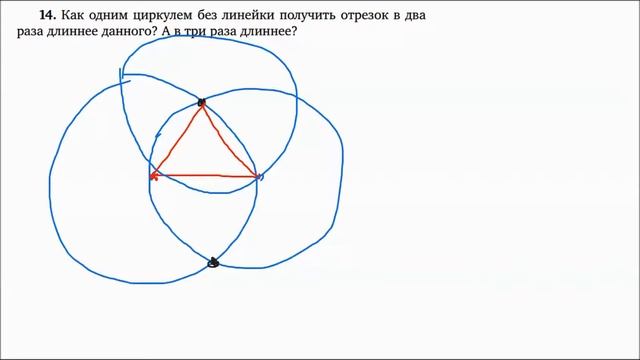 Знакомство с окружностью | Задачи 11-20 | Решение задач | Волчкевич | Уроки геометрии в задачах 7-8 смотреть онлайн