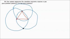 Знакомство с окружностью | Задачи 11-20 | Решение задач | Волчкевич | Уроки геометрии в задачах 7-8