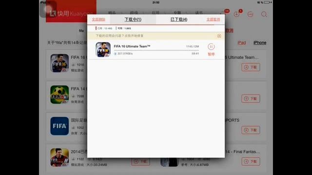 Как установить FIFA 16/MOBILE на IOS