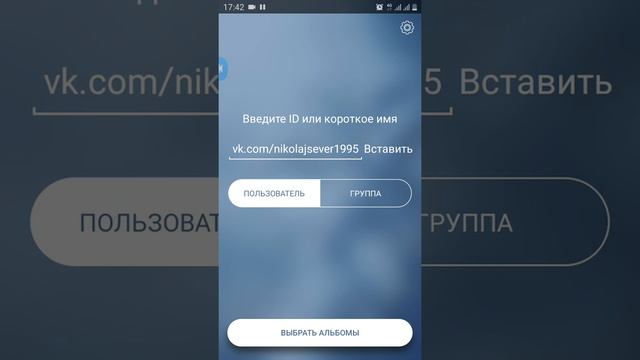 Как скачать фото вк целым альбомам смотреть онлайн