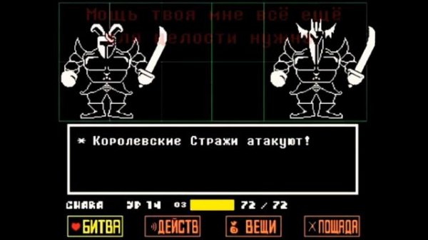 Клип undertale путь геноцида