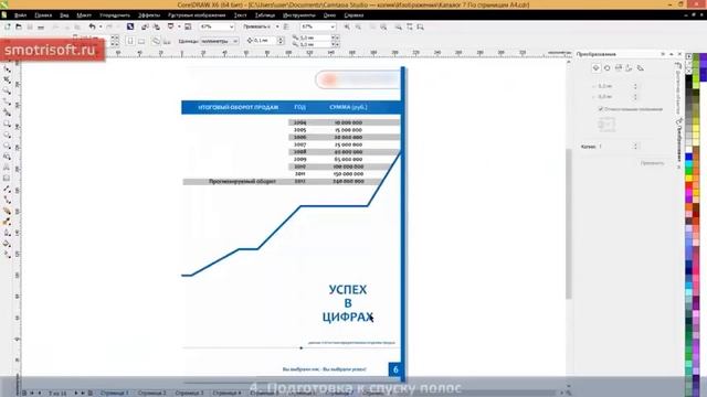 Как напечатать брошюру смотреть онлайн