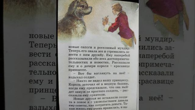 Огниво. Ганс Христиан Андерсен. Пересказ Л.Кузнецова смотреть онлайн