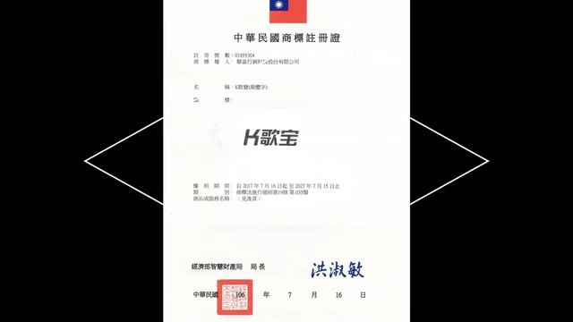 TOSING途訊 G1X各項安全認證 （途訊K歌寶 TOSING-G1X） смотреть онлайн