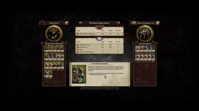 НАВЕКИ ИЗБРАННЫЙ⚔️ХАОС⚔️ Часть 1 (Легенда)⚔️ WARHAMMER 2 Radious mod⚔️БЕЗ ПОРАЖЕНИЙ⚔️БЕЗ АВТОРАСЧЁТ смотреть онлайн