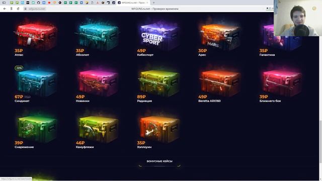 WARFACE - ОТКРЫВАЮ ЗОЛОТЫЕ КЕЙСЫ! ПРОВЕРКА САЙТА ПО ОТКРЫТИИ КЕЙСОВ! смотреть онлайн