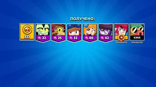 открывали ящики с другом мне выпало много бравлиров а ему мама позвонила пхахахахпххп смотреть онлайн