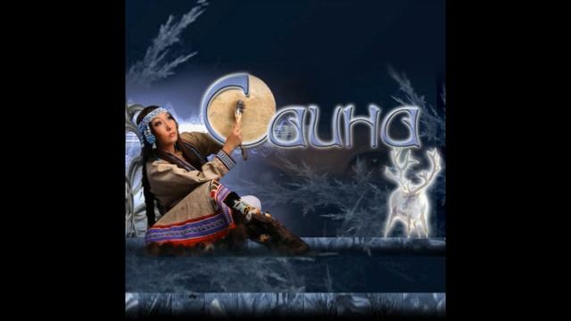 Saina - Осуохай 2005 (Yakuts) смотреть онлайн