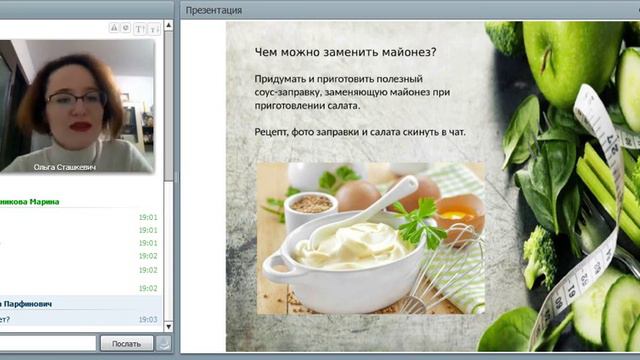 Правильные жиры. ОльгаСташкевич смотреть онлайн