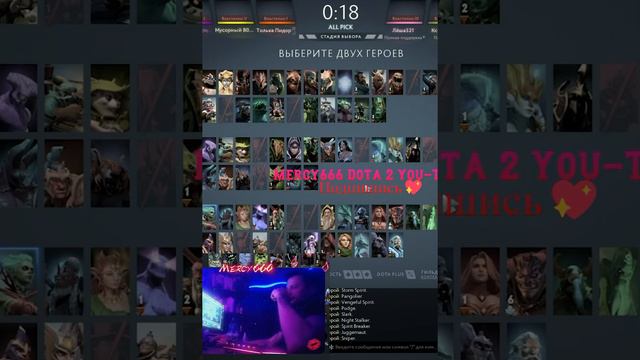 🌺💖Dota 2 Memes Dota 2 Funny Moments Stream Moments Mercy666🌺💖