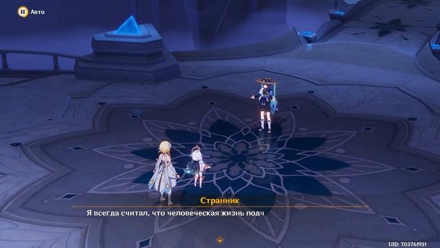 Genshin Impact ● Промежуточный том. Глава III (ч.3). Инверсия бытия. Подобно утренней росе. смотреть онлайн