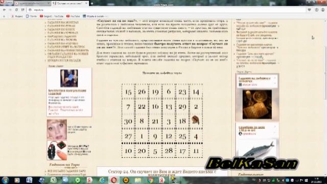 Святочные гадания на любовь. смотреть онлайн