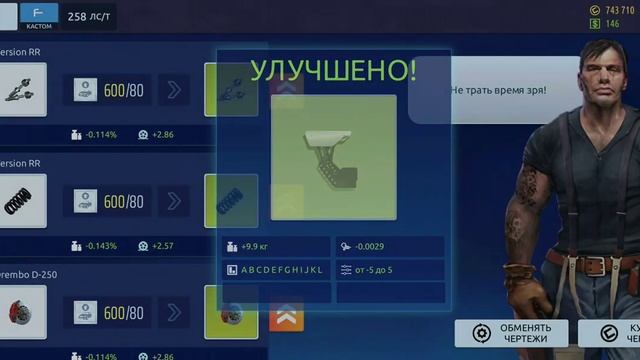 Достроил стейдж 350-500, Drag Racing Уличные Гонки ? смотреть онлайн