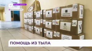 В Дальнереченске поблагодарили тех, кто помогает участникам СВО из тыла